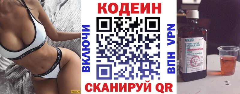 купить наркоту KRAKEN онион Кодеин напиток Lean (лин) Чердынь