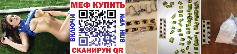 Меф мука  Чердынь 